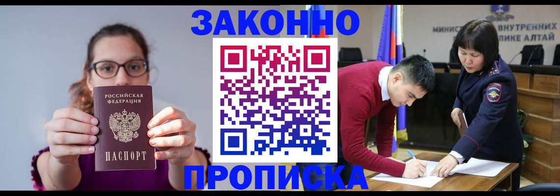 временная регистрация гарантия в Саяногорске