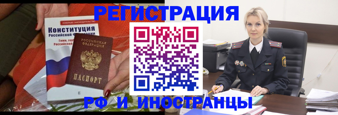 временная регистрация законно в Саяногорске