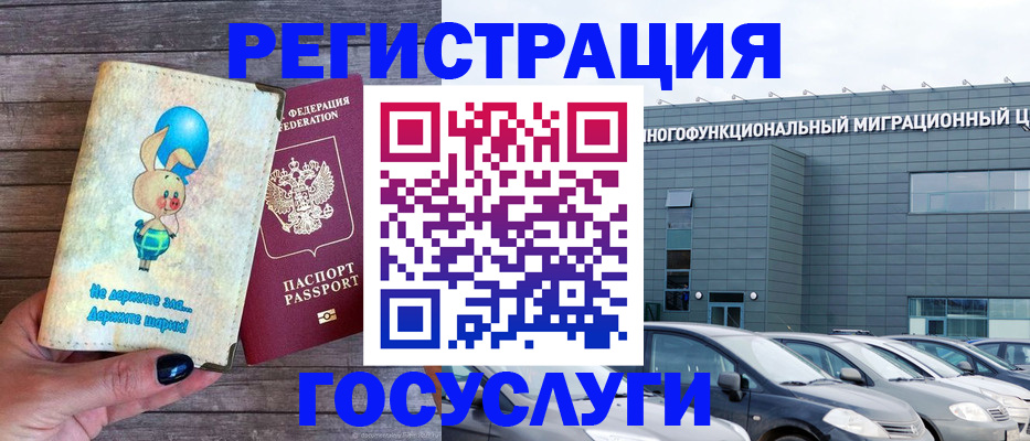 прописка 2025 в Саяногорске