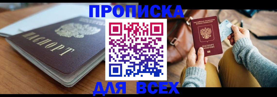 регистрация для школы в Саяногорске