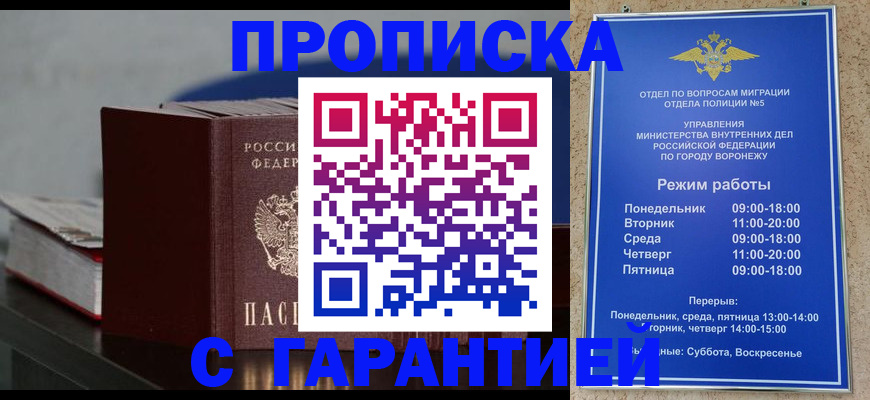 найти адрес прописки в Саяногорске