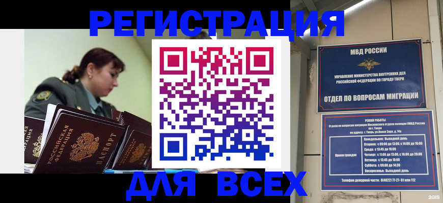 прописка для военкомата в Саяногорске