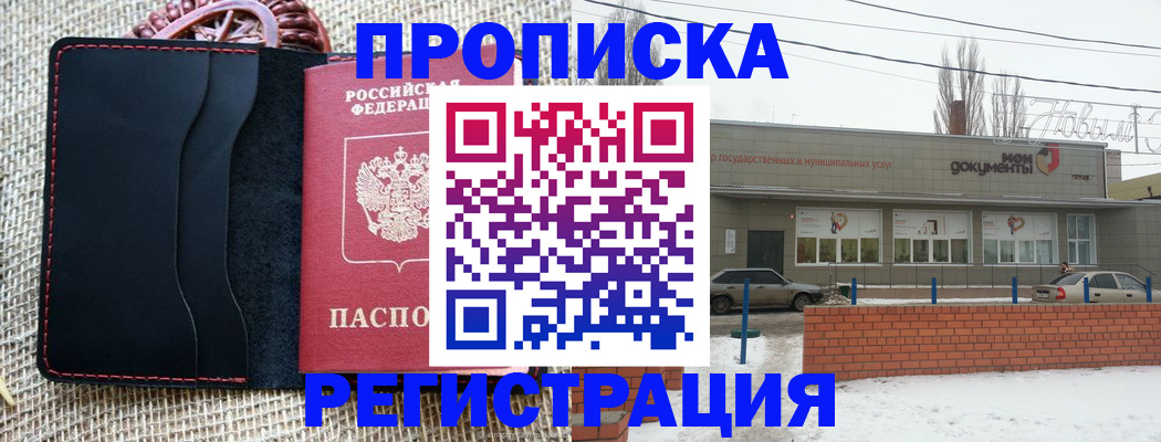 прописка для кредита в Саяногорске