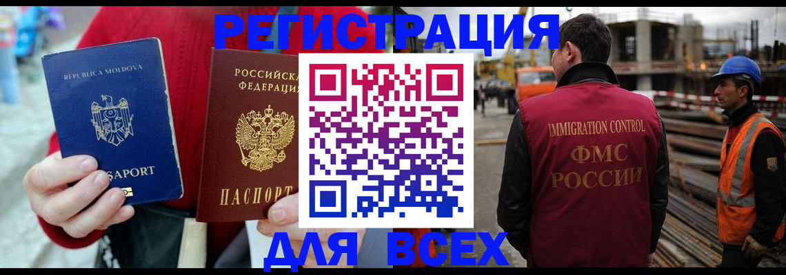 временная регистрация собственник в Саяногорске